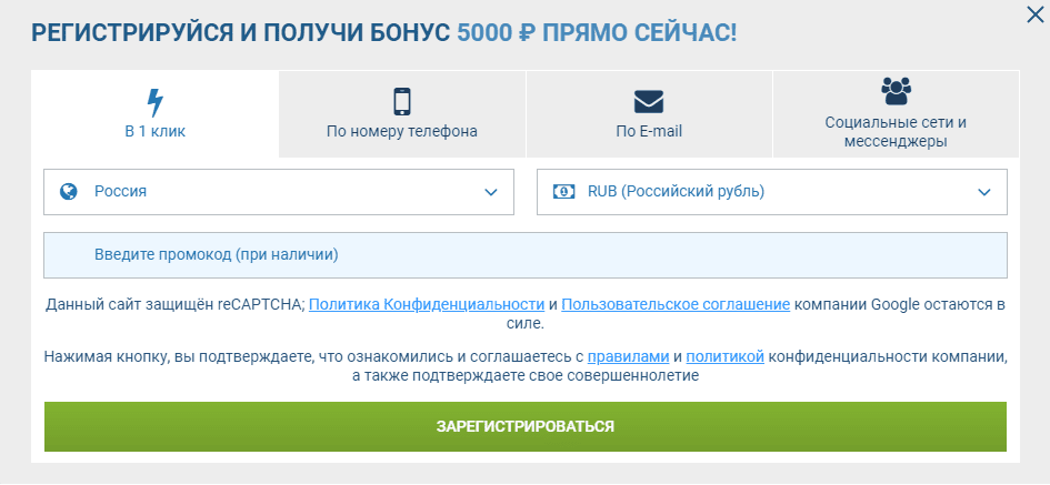 Мгновенная регистрация