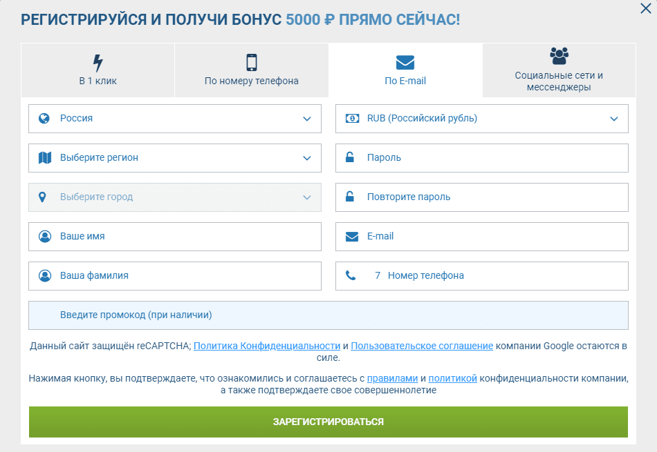Регистрация по e-mail