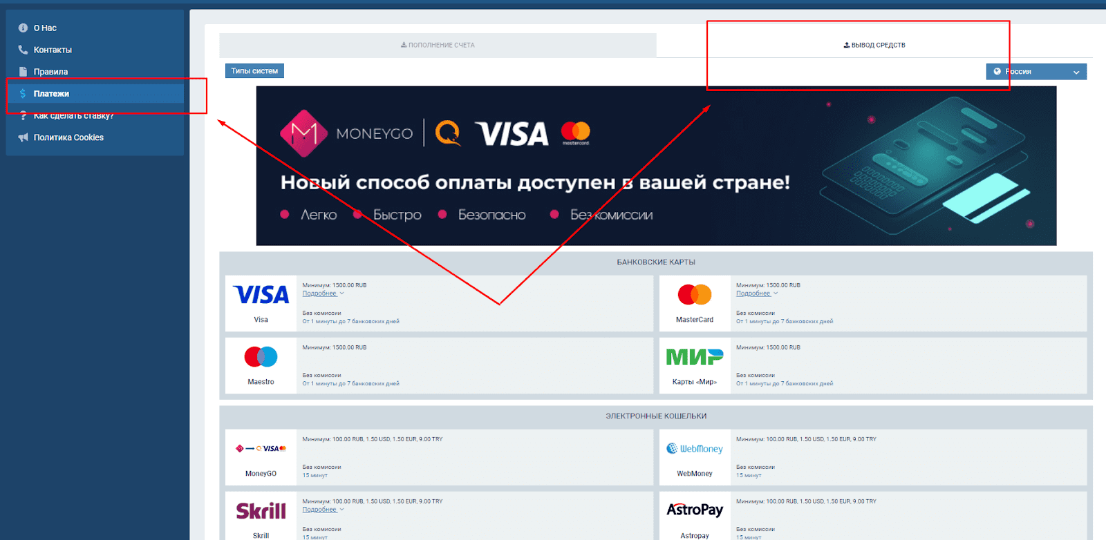 Как получить выигрыш?